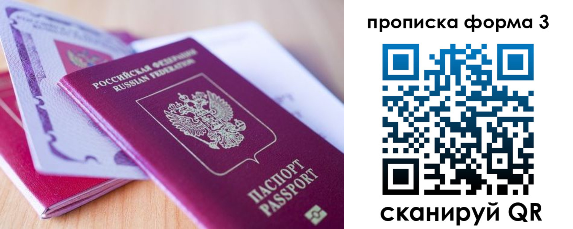 прописка для работы в Карпинске